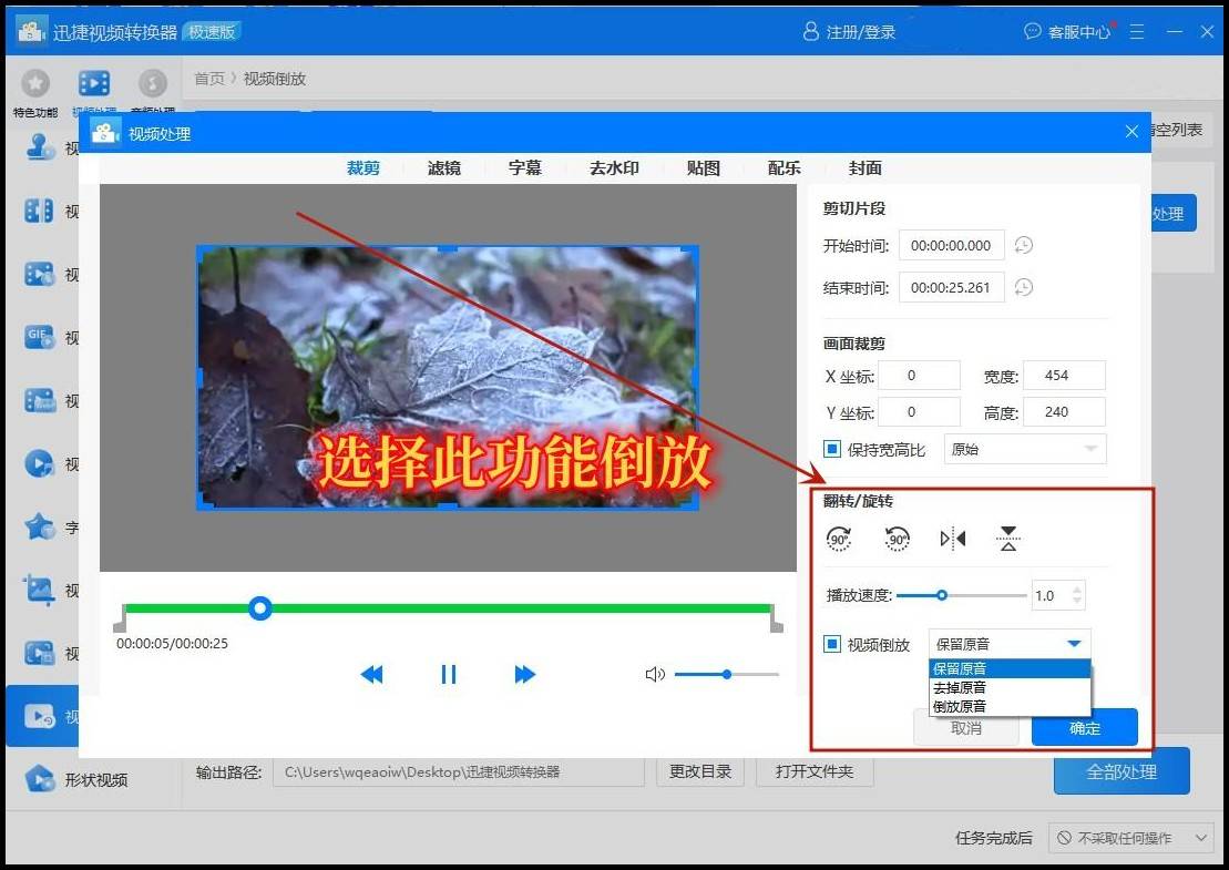 抖音倒放视频教程=抖音倒放视频怎么弄的 视频倒放效果制作