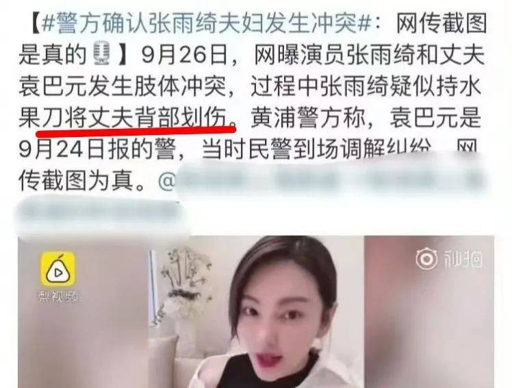 内涵于适劈腿,扇汪小菲巴掌,张雨绮才是"人间清醒"