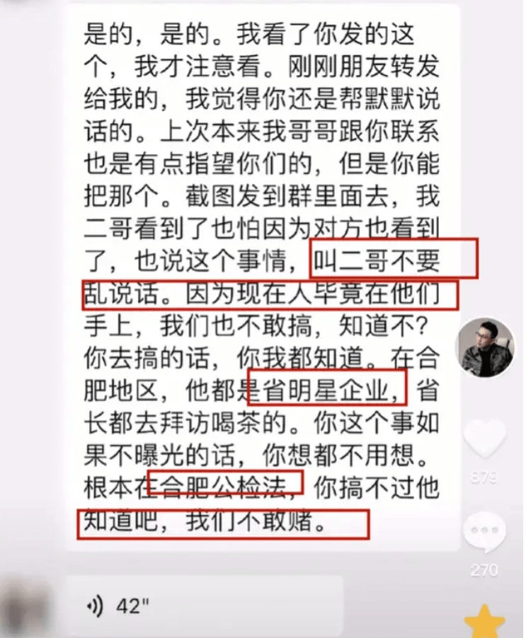 记者实地采访沫沫老家村书记！真实家世曝光,与小杨哥方面已谈崩