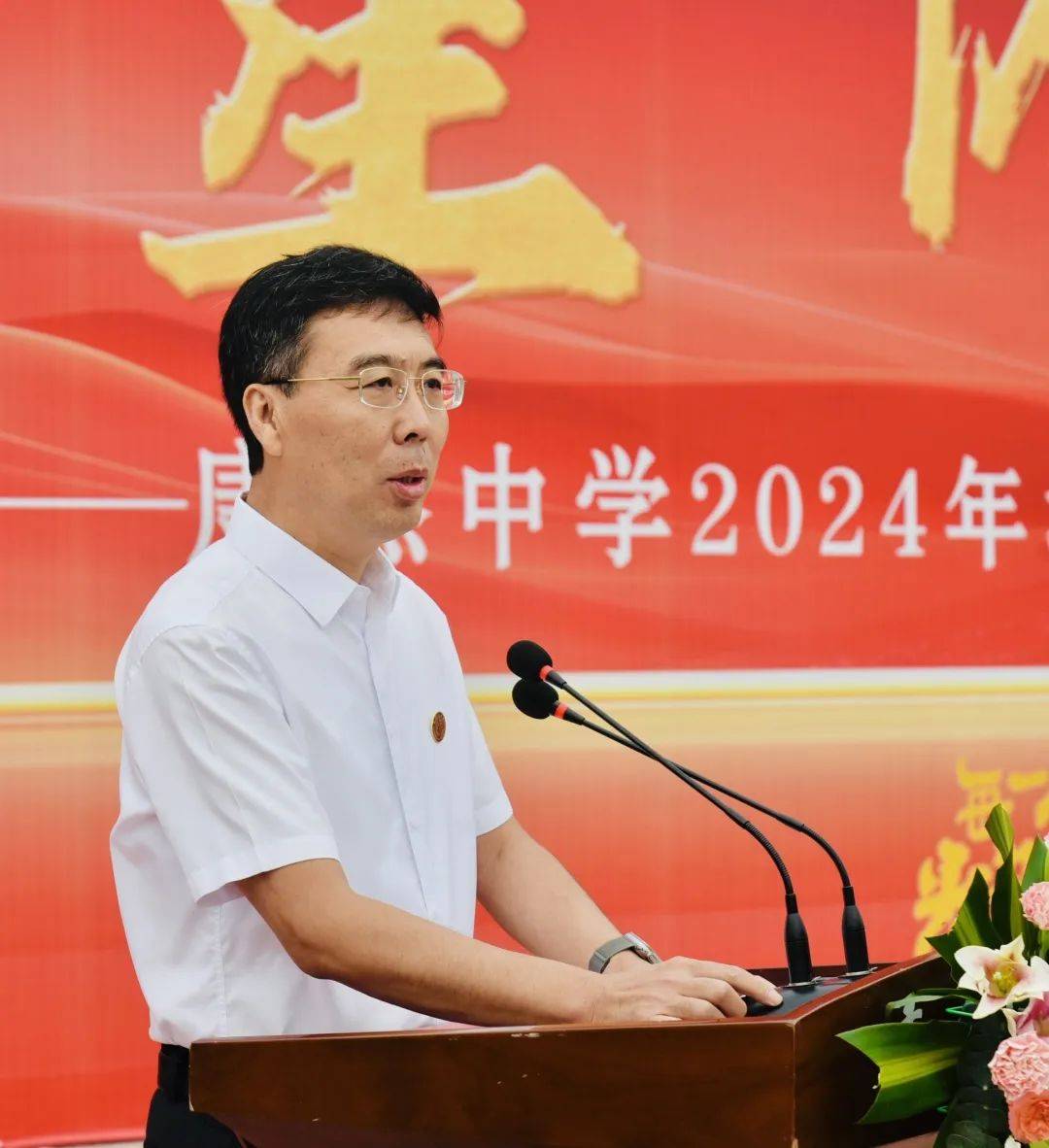 康杰中学隆重举行2024年教师节庆祝暨表彰大会