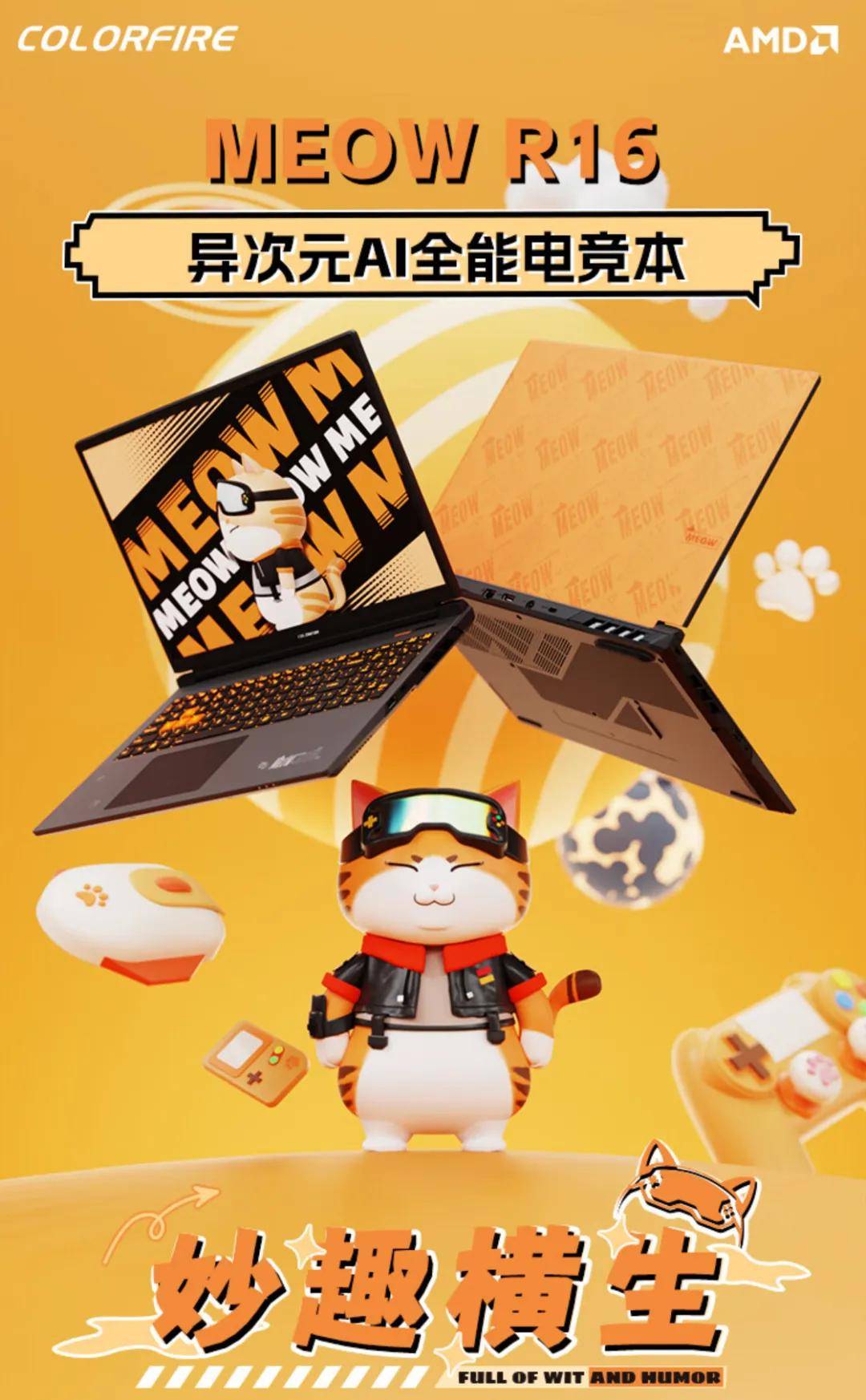 七彩虹橘宝MEOW R16评测锐龙9 7845HX和RTX 4070的组合太强了！_搜狐网