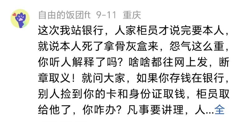 农行回应女子取亡夫存款需本人解锁:是误会,流程已简化