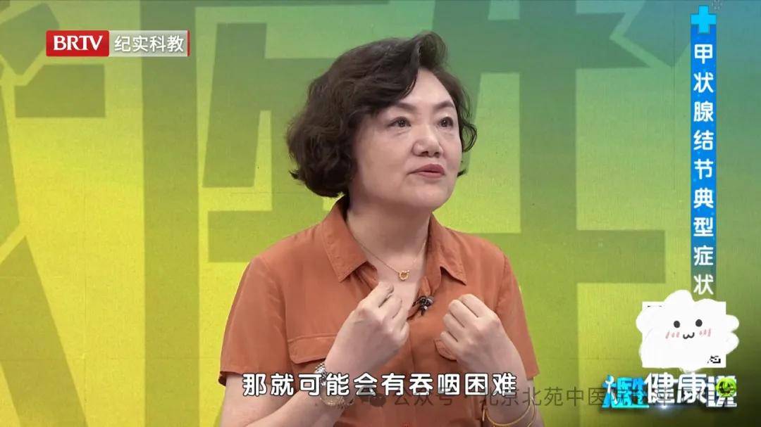 北京电视台《大医生健康说》赵萍:防治甲状腺疾病,要牢记这几点