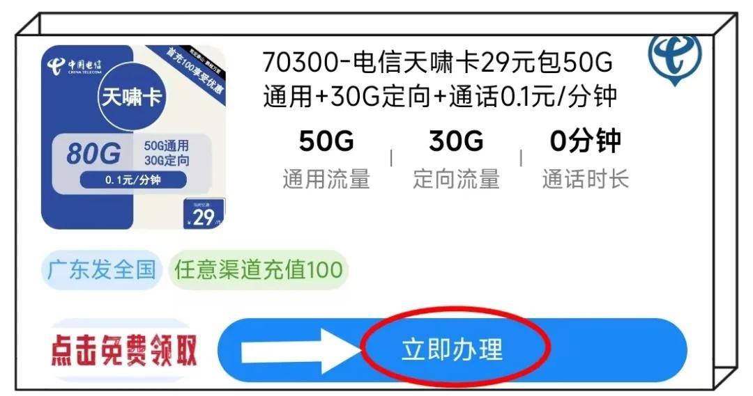 024年9月值得购买的高性价比流量卡推荐：全面解析电信流量卡的优缺点与优势"