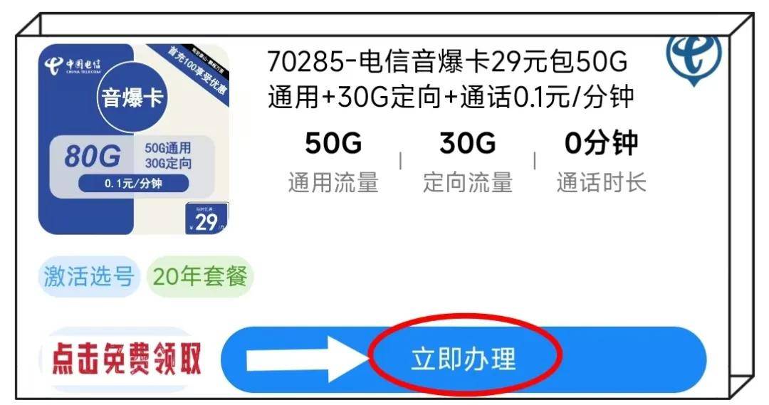 024年9月值得购买的高性价比流量卡推荐：全面解析电信流量卡的优缺点与优势"