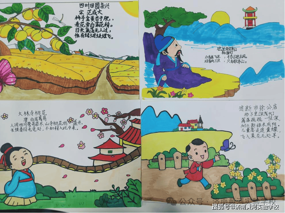 诗情画意画简单漂亮图片