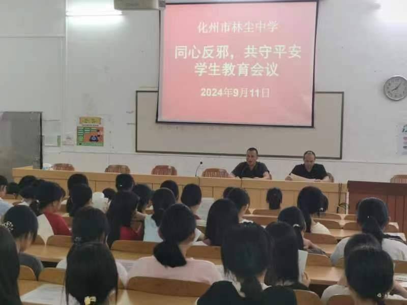 化州市林尘中学校长图片