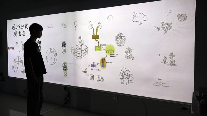 垃圾分类魔法互动墙 石墨烯互动投影墙 环保展厅建设方案