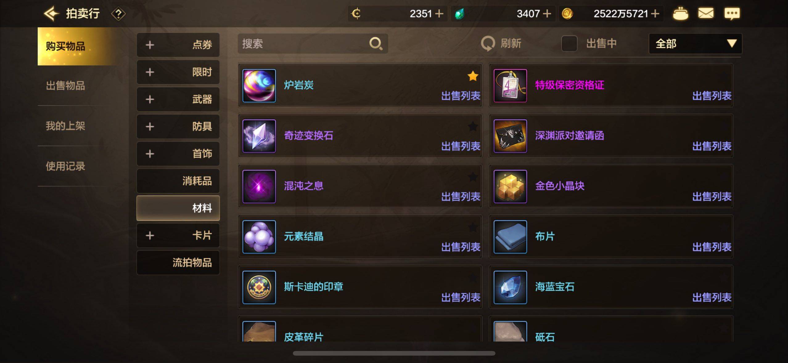 dnf手游卡片绑定怎么上拍卖行