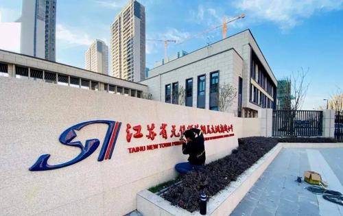 江南中学太湖新城校区(在建),南外国王国际学校,华庄中学,无锡外国语