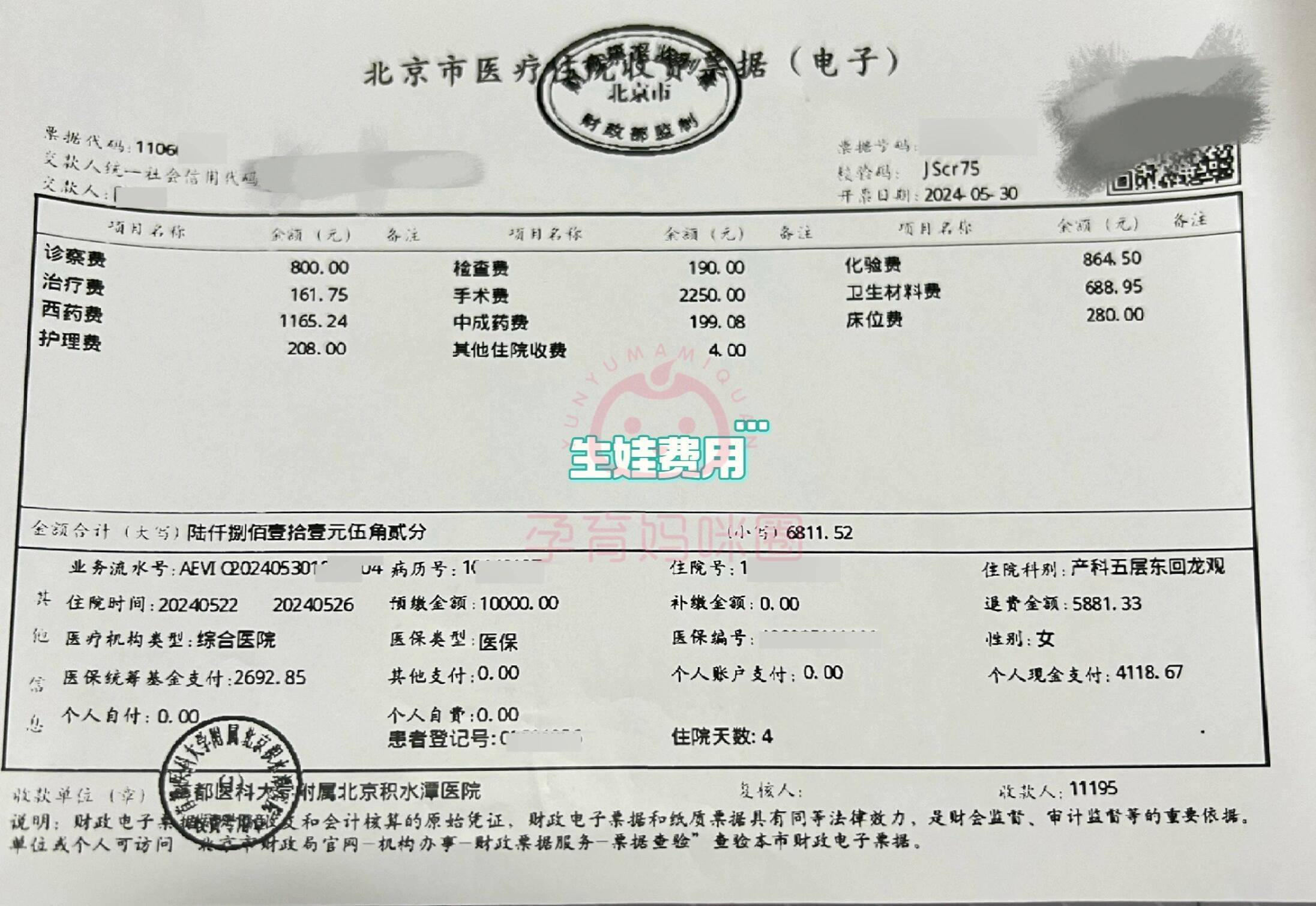 包含北京積水潭醫院、陪診師的工作內容	醫院跑腿收費標準協助就診，就診引導產科建檔價格——靠譜的代掛號販子的詞條