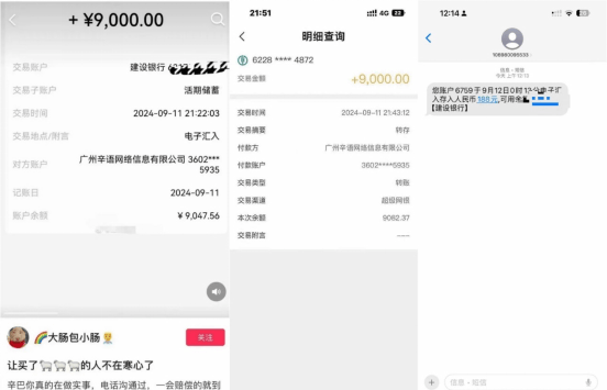 辛巴被快手封禁，1亿现金还赔吗？