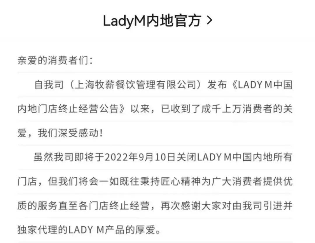 lady m直营回归中国市场!国内烘焙市场回升?