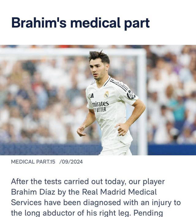 皇马官方宣布球星迪亚兹重伤,将缺席三个月