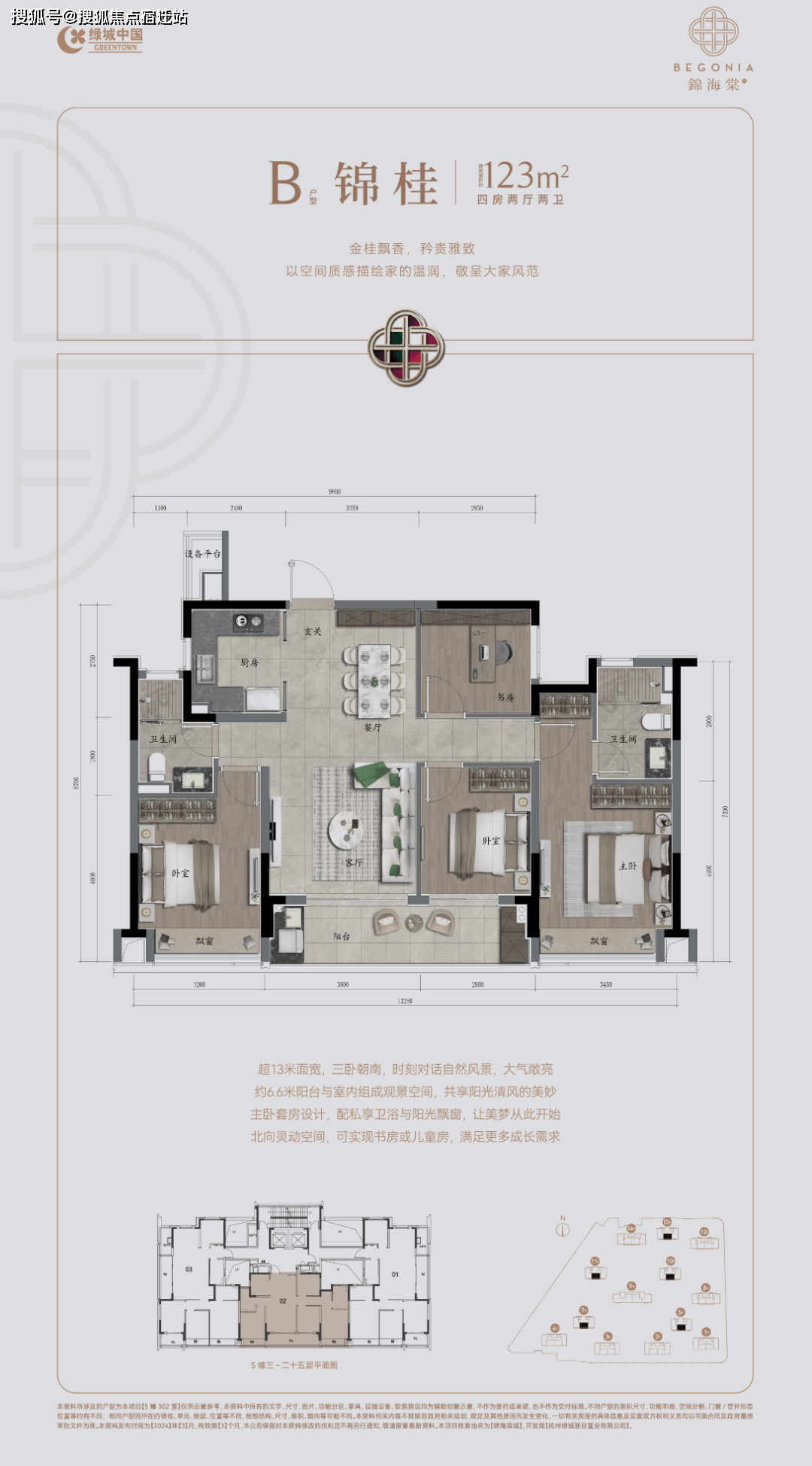 杭州红街公寓户型图图片