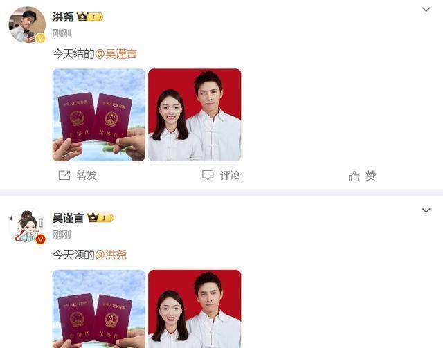 两个人发同样的结婚证和结婚证件照两张图