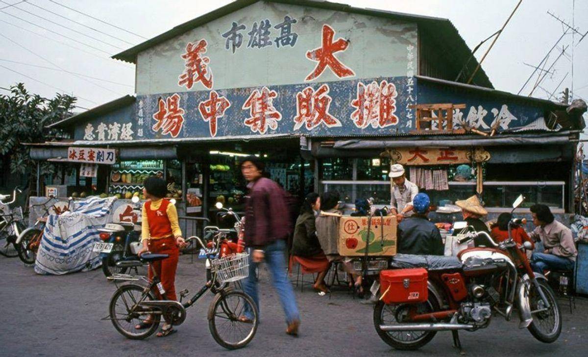 台湾经济现状图片