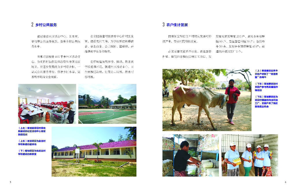 减贫论文（减贫学报告） 减贫论文（减贫学陈诉
）《减贫之路论文》 论文解析