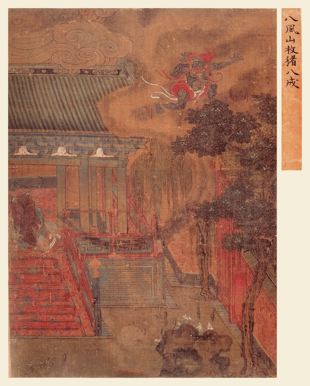 王振鹏：唐僧取经图册_搜狐网