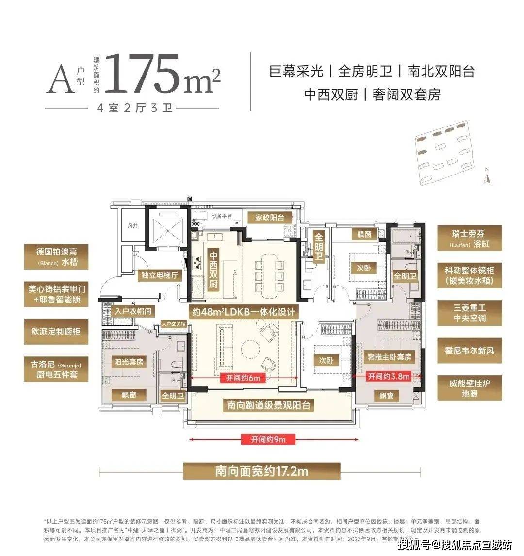 太泽之星-吴中(太泽之星)首页网站-2024年最新价格 | 户型-生活配套-楼盘地址_太湖_苏州_星御湖