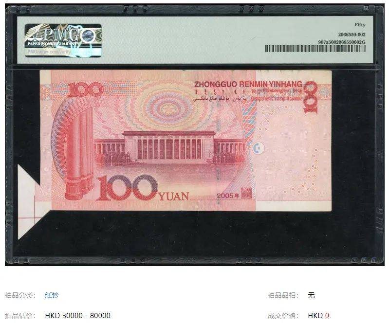 100元2005版防伪标志图片