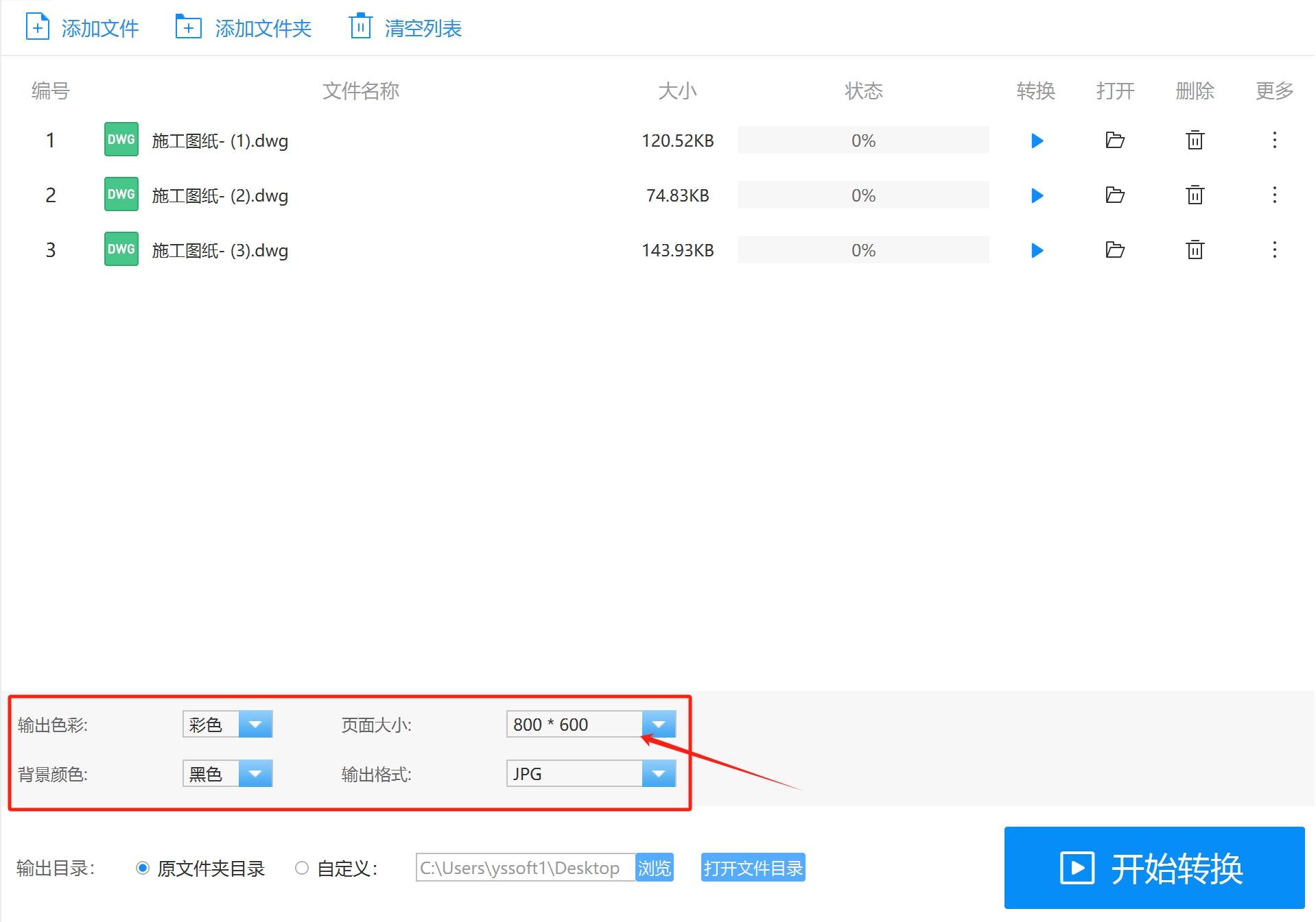 将cad转成jpg的五种方法介绍