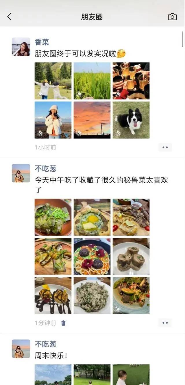 微信朋友圈可以发实况图了，还有多少人在用朋友圈呢？