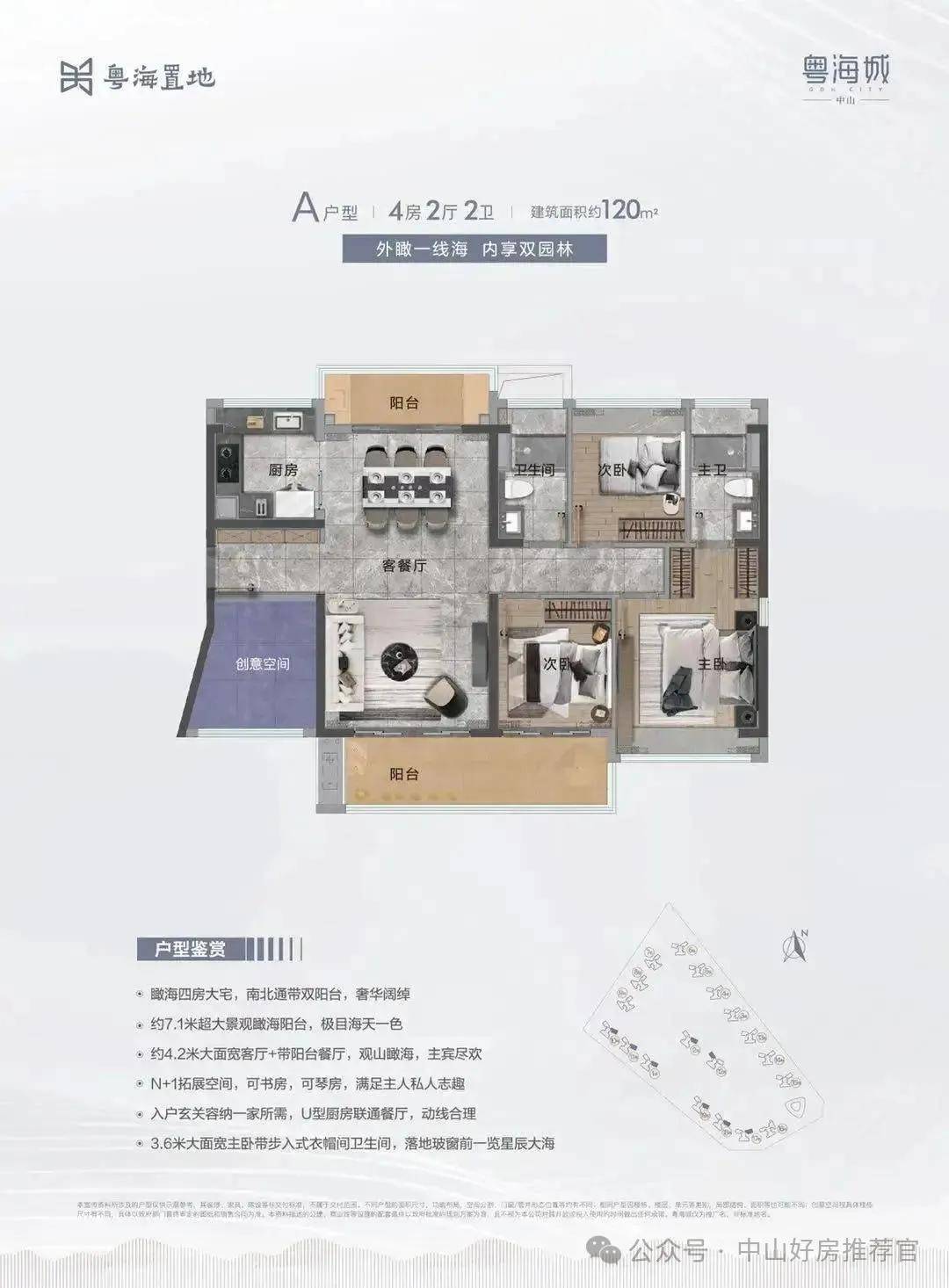 中山粤海城(售楼处)首页网站|粤海城售楼中心欢迎您|地址_备案价_户型