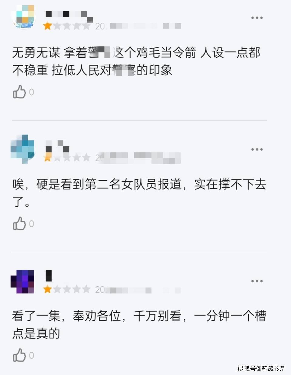 原创            1集劝退！王劲松新剧开播就被一星刷屏，观众的差评理由出奇一致！-王劲松经典视频