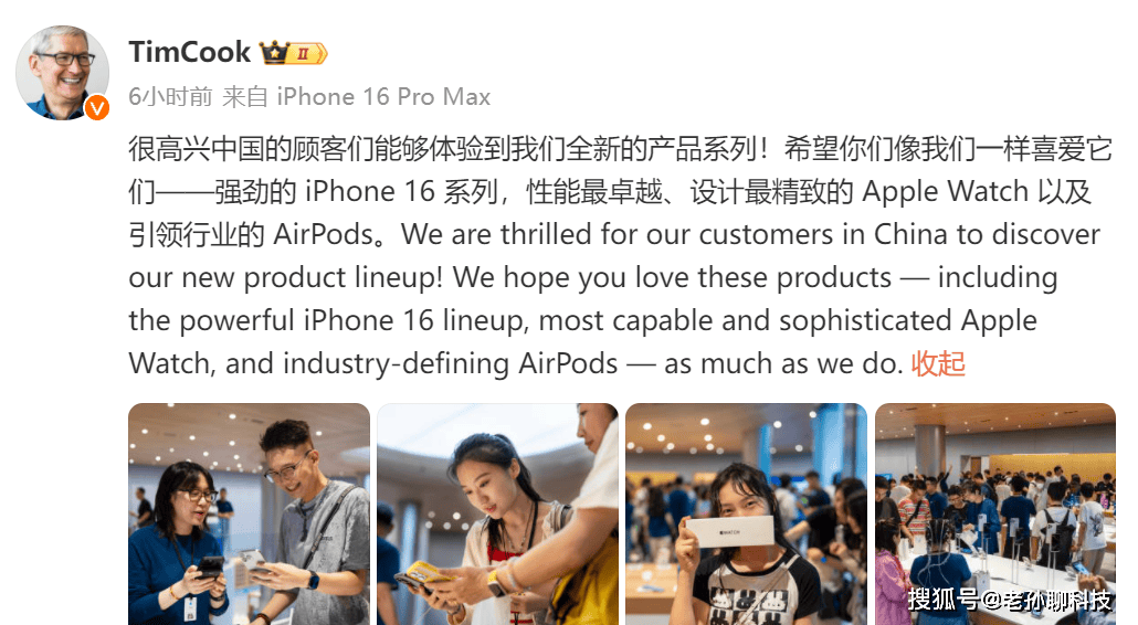 iPhone16系列没人买，Bug不断，库克：没关系，中国人喜欢