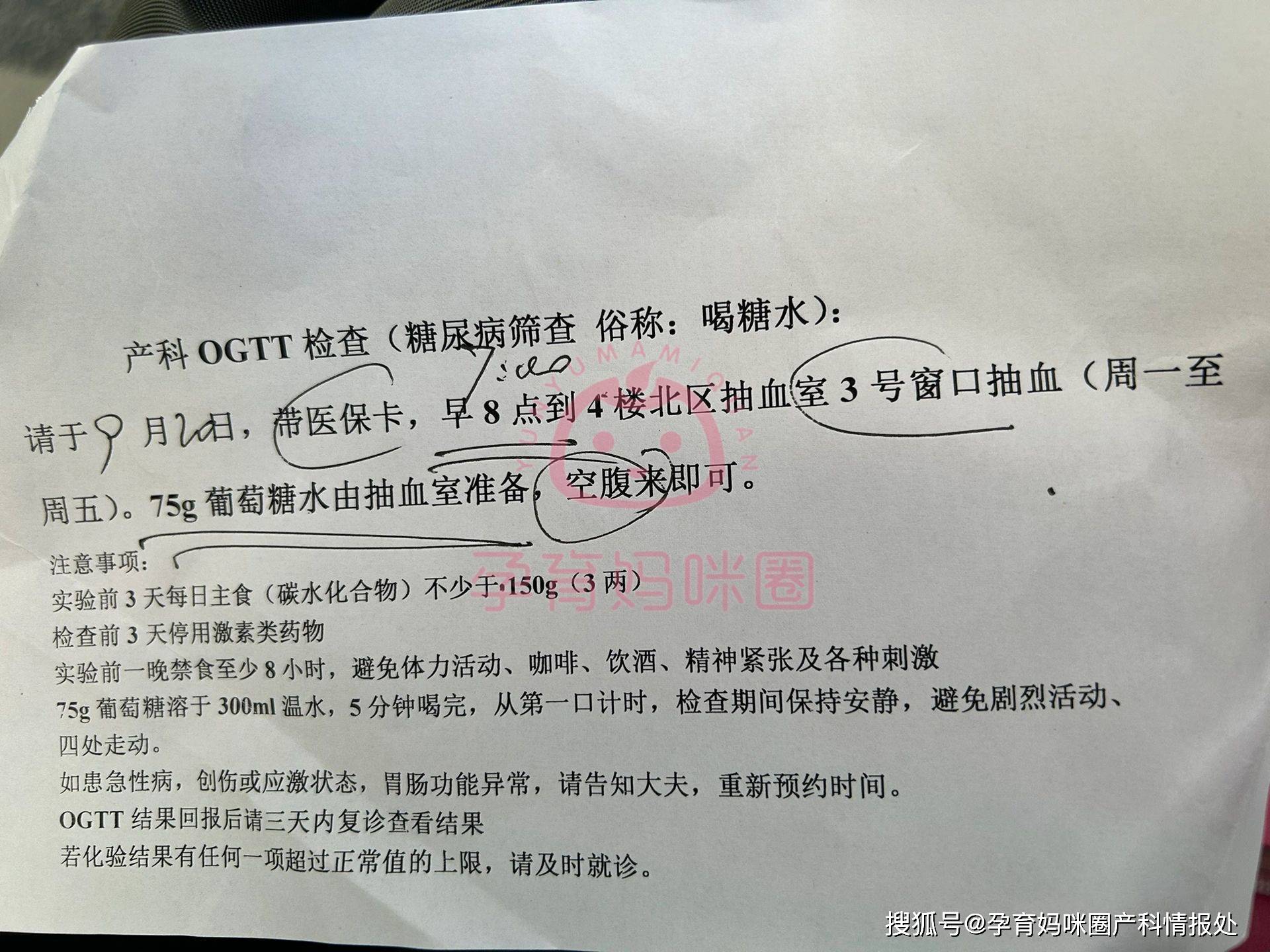 西城友谊医院产检不要慌,今天给大家分享产检时间表