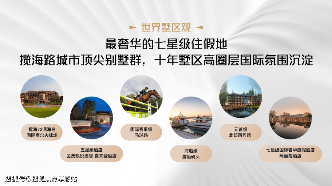搜狐焦点孝感站