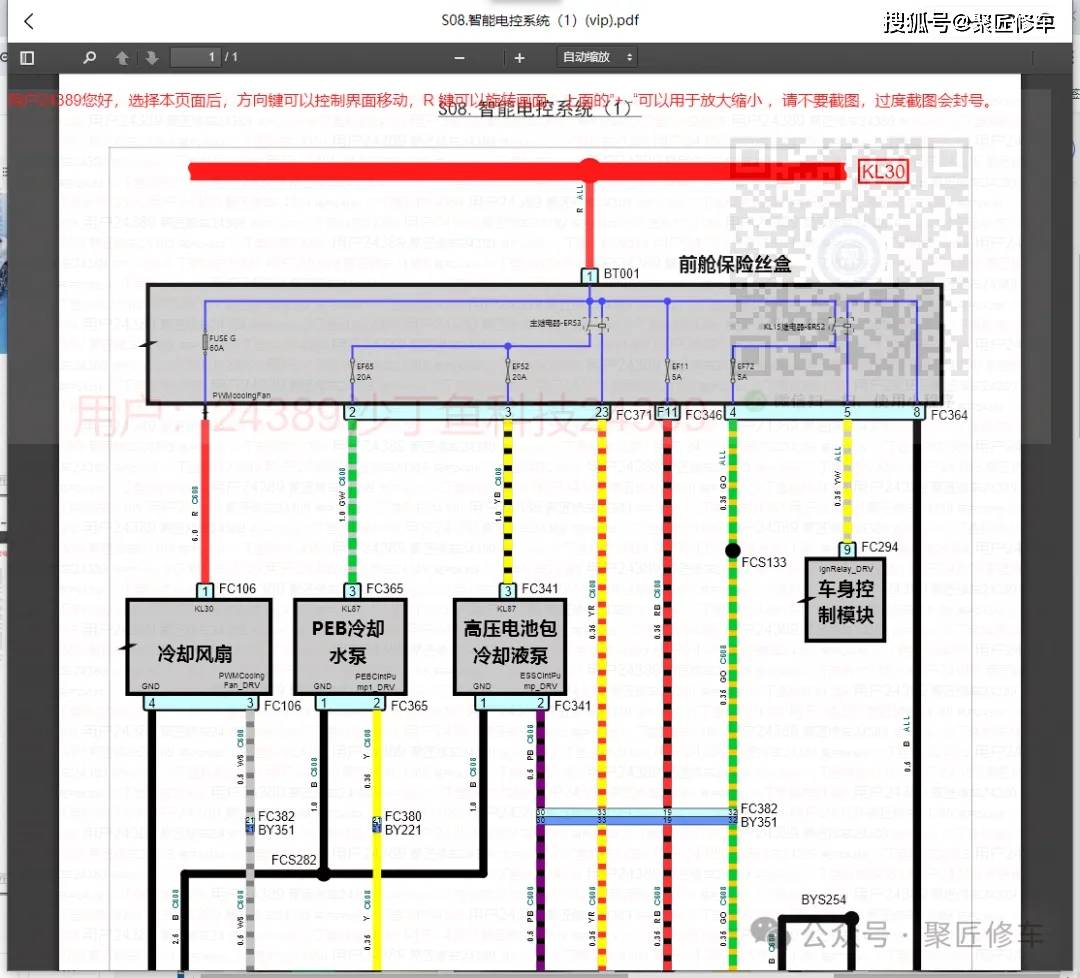 荣威全新rx5eplus rx9 imax8ev d7dmh d7ev维修手册电路图2024