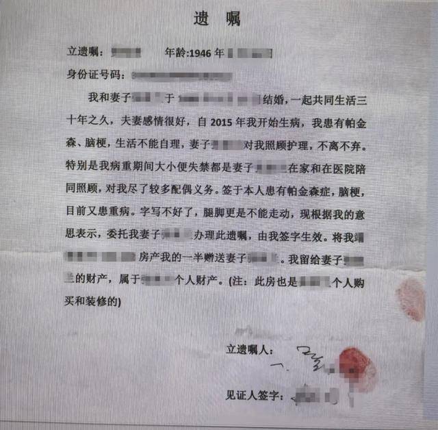 老人留下7份遗嘱为何6份都无效？老人离世老伴拿出6份遗嘱均被判无效