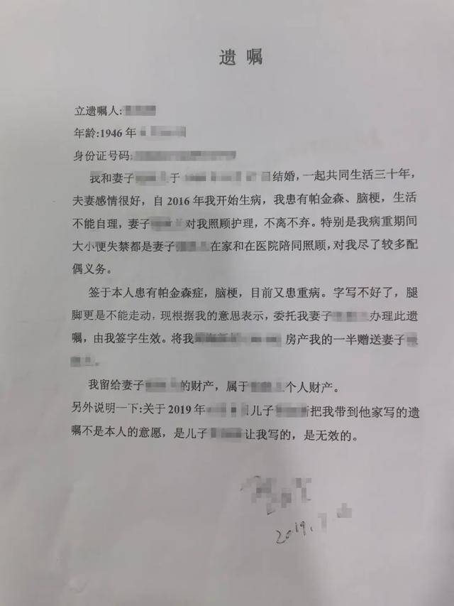 老人留下7份遗嘱为何6份都无效？老人离世老伴拿出6份遗嘱均被判无效