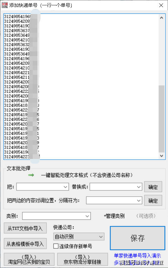 天马迅达物流快递单号查询（天马迅达快递单号查询跟踪100） 天马迅达物流快递单号查询（天马迅达快递单号查询跟踪100）《天马迅达快递单号查询方式》 物流快递