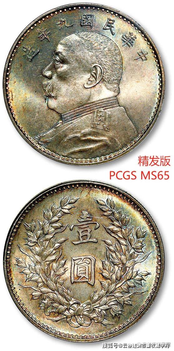 2024年袁大头价格指南，精品袁大头成交价格汇总，不少价值百万_