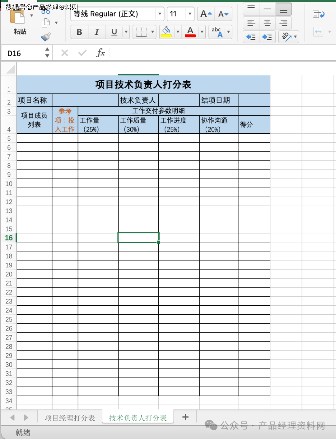 2页excel