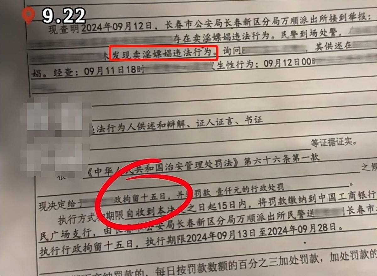 女子报警男友在长春一五星级酒店花6700元嫖娼2次,酒店前台回应