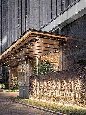 国庆"价"期,特惠连连_金盾邀_武汉市_大酒店