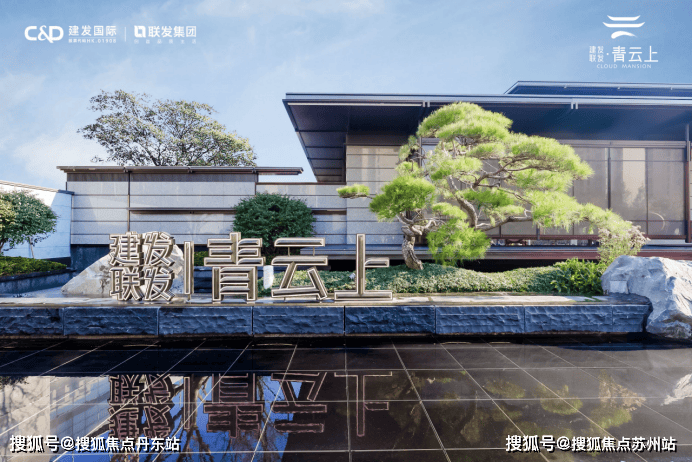 建发联发·青云上（售楼处）首页网站-建发·青云上楼盘详情-户型配套_搜狐网