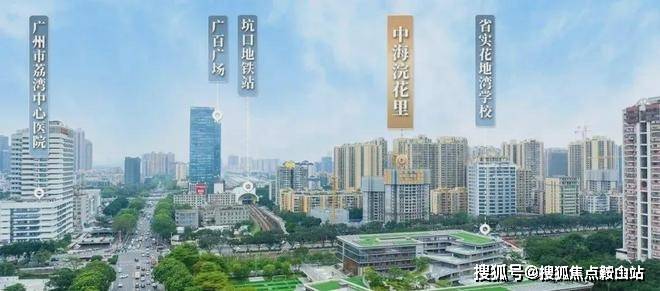 2024中海浣花里(中海浣花里)首页网站-中海浣花里欢迎您-楼盘详情_广州_配套_认证