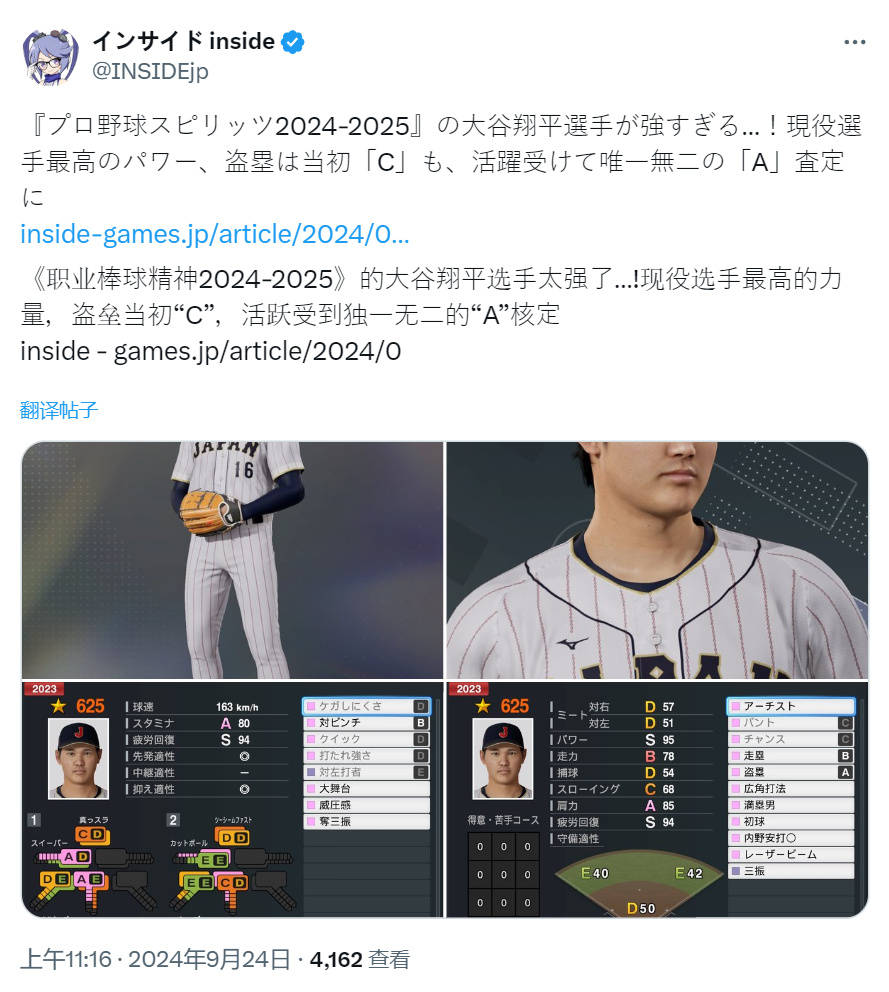 大谷翔平年龄图片