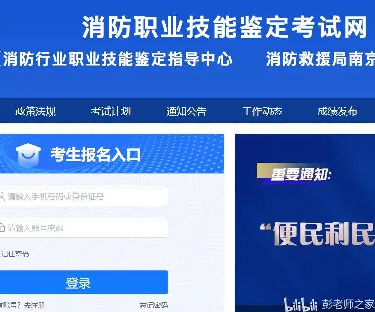 2025年全国消防设施操作员证报考官网入口及考试报名时间