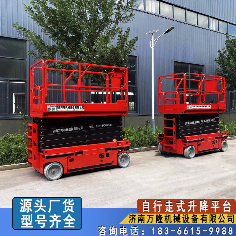 自行走剪叉升降机 高空维修登高作业车 电动升降平台 全自行走式升降