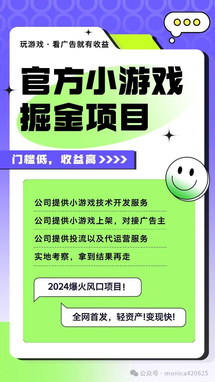 关于下载有抖音小游戏的抖音的信息