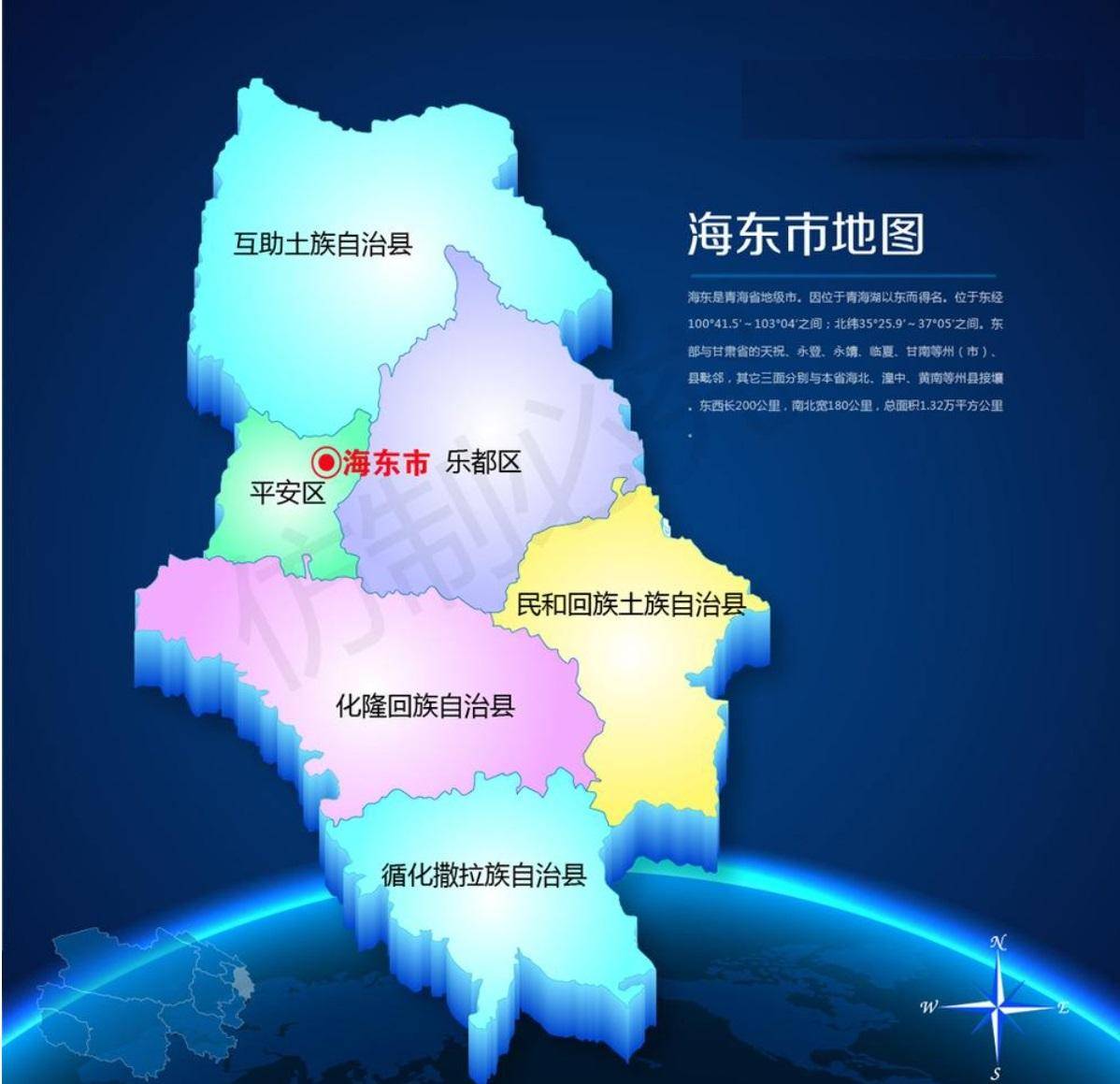 海东市哪个区县最富?海东市各区县经济实力排名