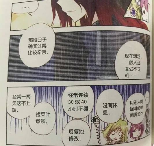 我喜欢的国漫,居然是在"血汗工厂"里画出来的?_a-soul_漫画_创作