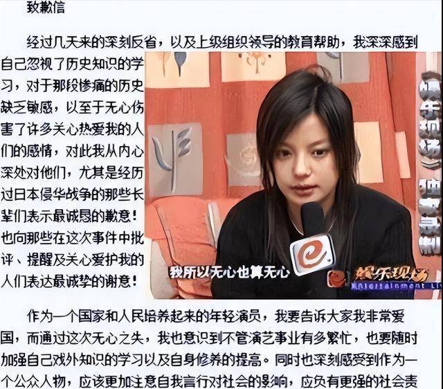 尽管事件最终以赵薇道歉,杂志主编引咎辞职而告终,但"军旗"的阴影却