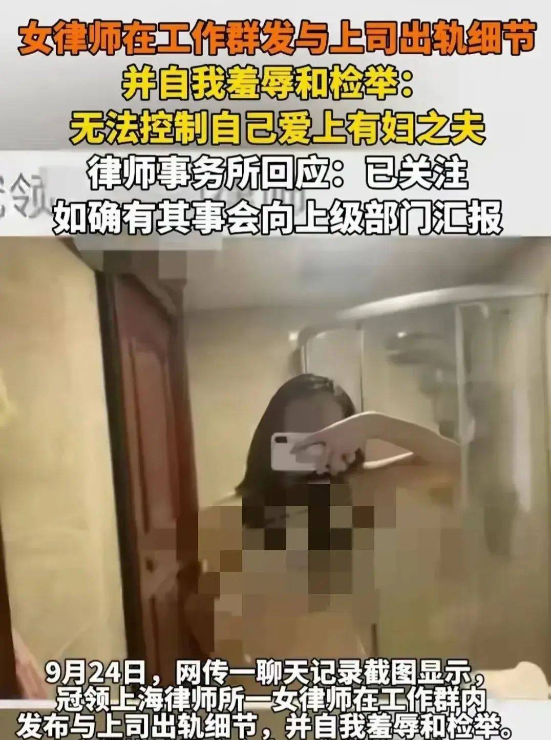 从照片中看出出轨图片